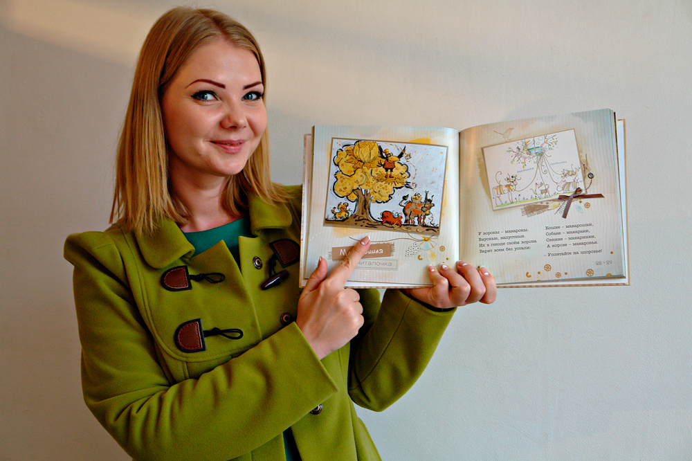 Александра Тарасова, иллюстратор книги 